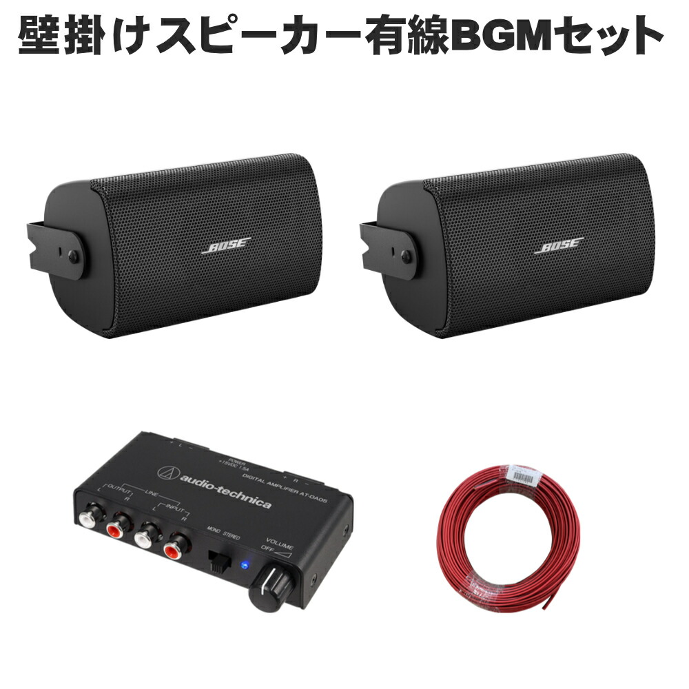 楽天市場】bose スピーカーセットの通販
