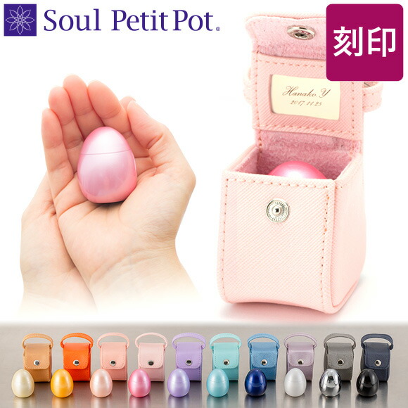 楽天市場】骨壺 ミニ骨壺 おしゃれ 名入れ 文字入れ 刻印 ミニ 金属製