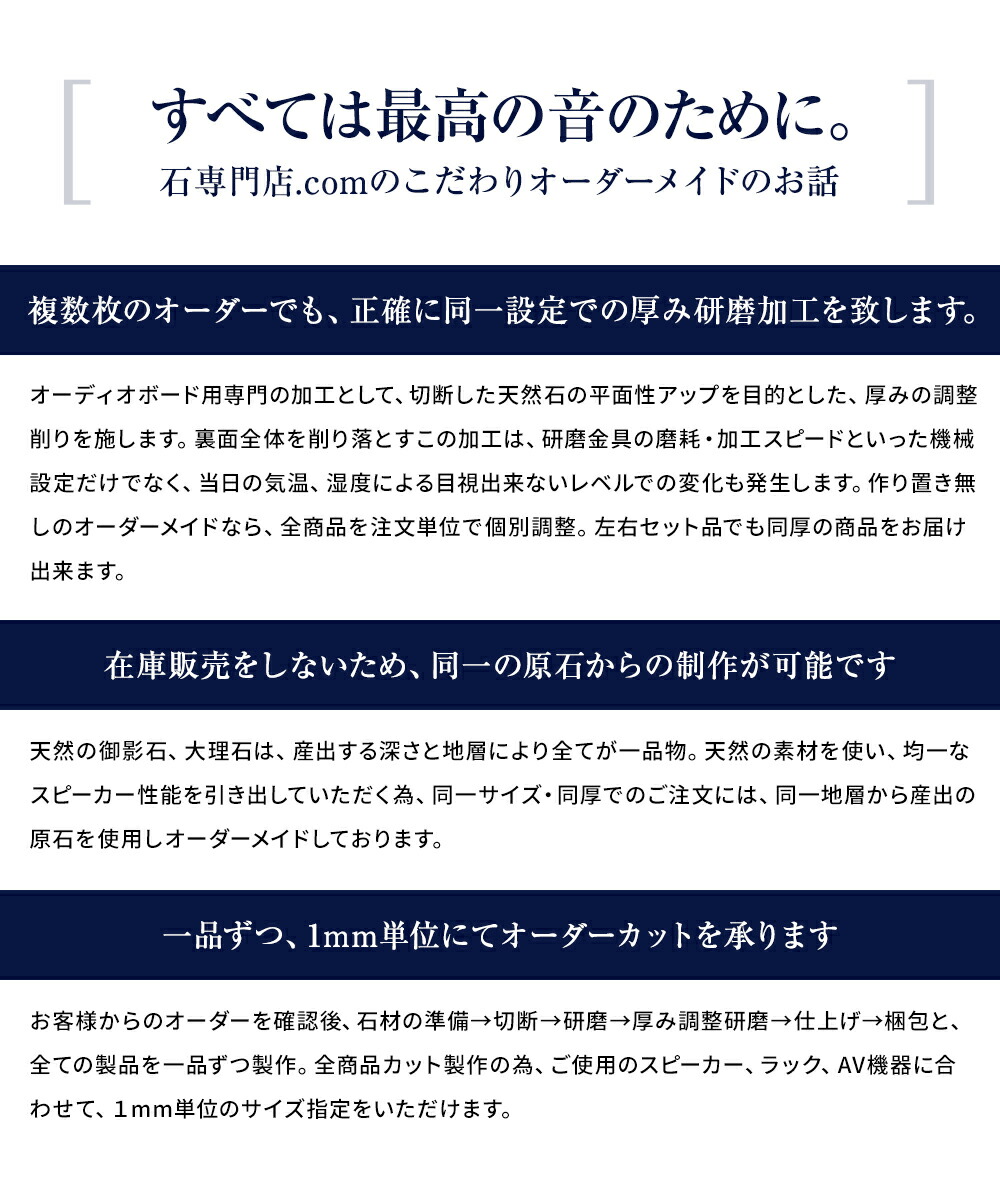 楽天市場】大理石 御影石 オーディオボード↓↓お見積もり専用フォーム