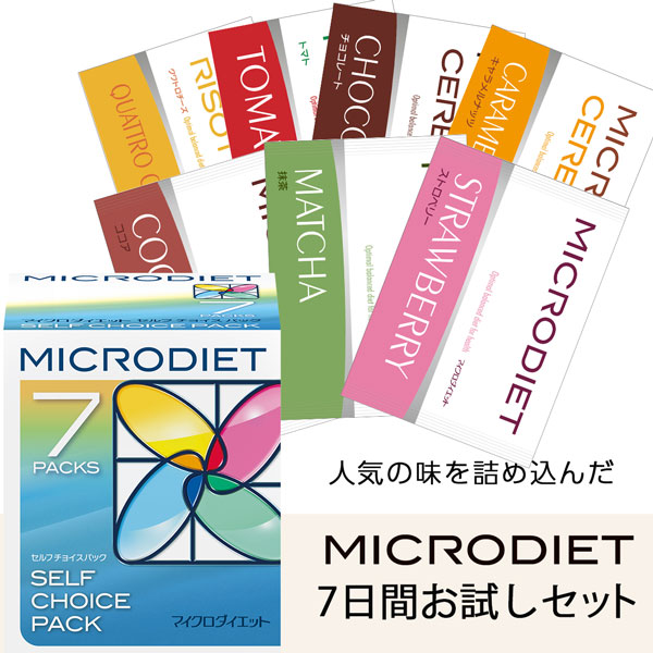 楽天市場】【正規】マイクロダイエット 7日間お試しセット（7食