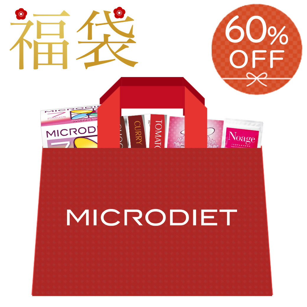 楽天市場】【60％OFF】マイクロダイエット 福袋 （AXFER1-NAJ0007
