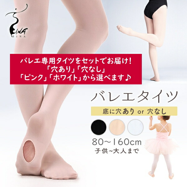 楽天市場】【スーパーセール全品P5倍】 バレエセット バレエ