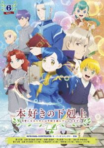 楽天市場】本好きの下剋上 dvdの通販