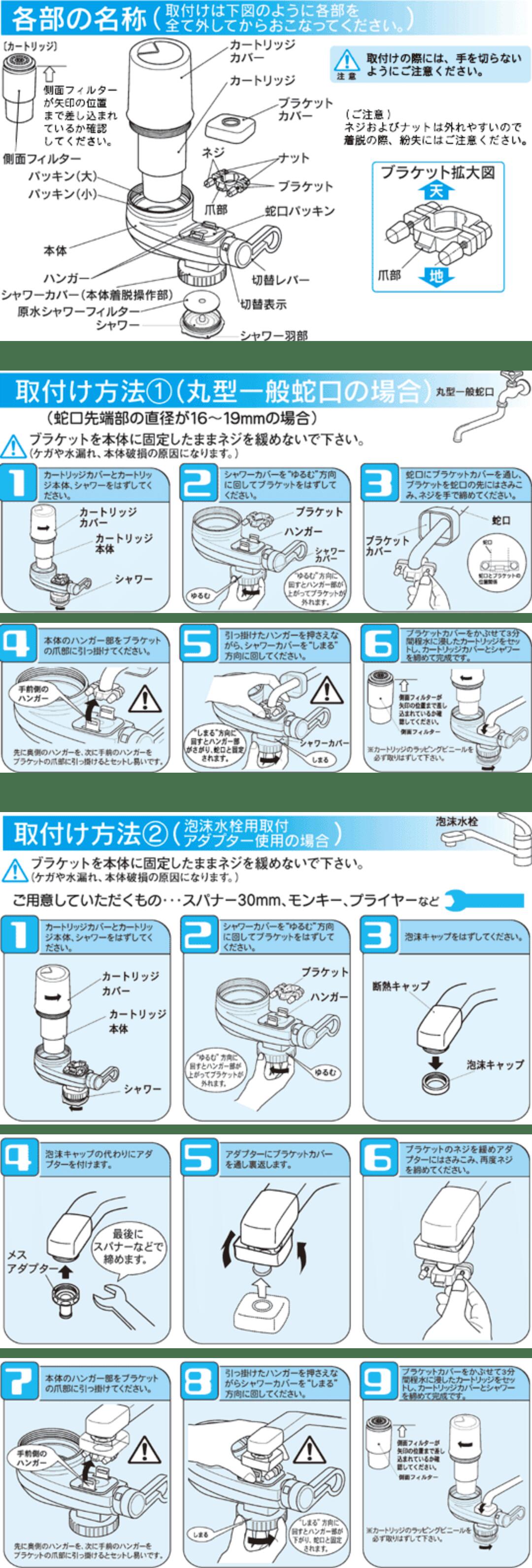 楽天市場 | 浄水器の素粒水オンラインショップ - 水栓の取付について