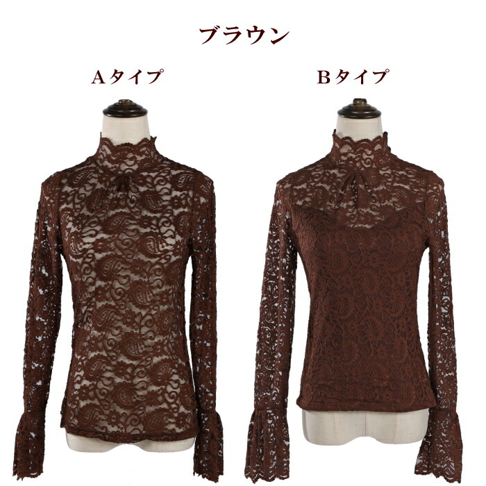 楽天市場】トップス フラメンコ 衣装 レース ハイネック カットソー