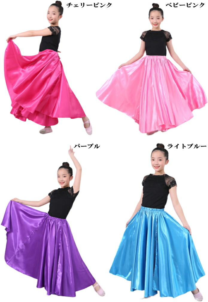 楽天市場】ダンス 衣装 赤 黒 スカート ロングスカート 光沢 サテン