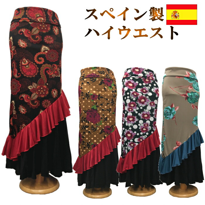 楽天市場】完売中2 フラメンコスカート sfr60-63-r(031fe) : ダンス