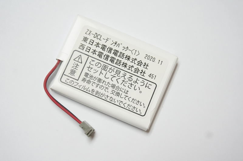 楽天市場】【新品・NTT純正品】NTT製 αZX αN1 デジタルコードレス用