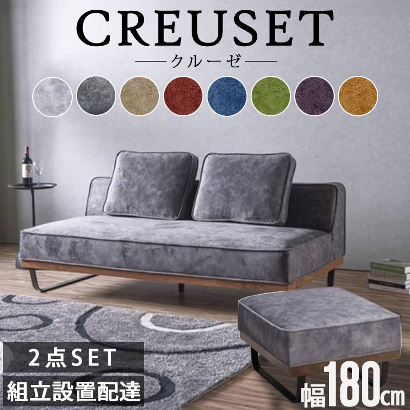 180cm ソファ グレー」の人気商品一覧 | 安い商品を通販サイトから探す