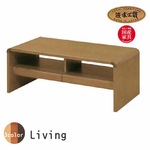 楽天市場】No.1100 センターテーブル DA色(T-1100／120×60／受注生産