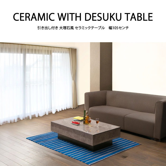 楽天市場】リビングテーブル 単体 幅105cm 収納付き 大理石風