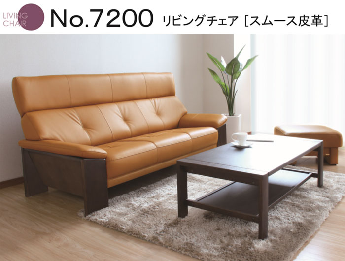 楽天市場】カウチソファ No.7200 シューズロング リビング チェア