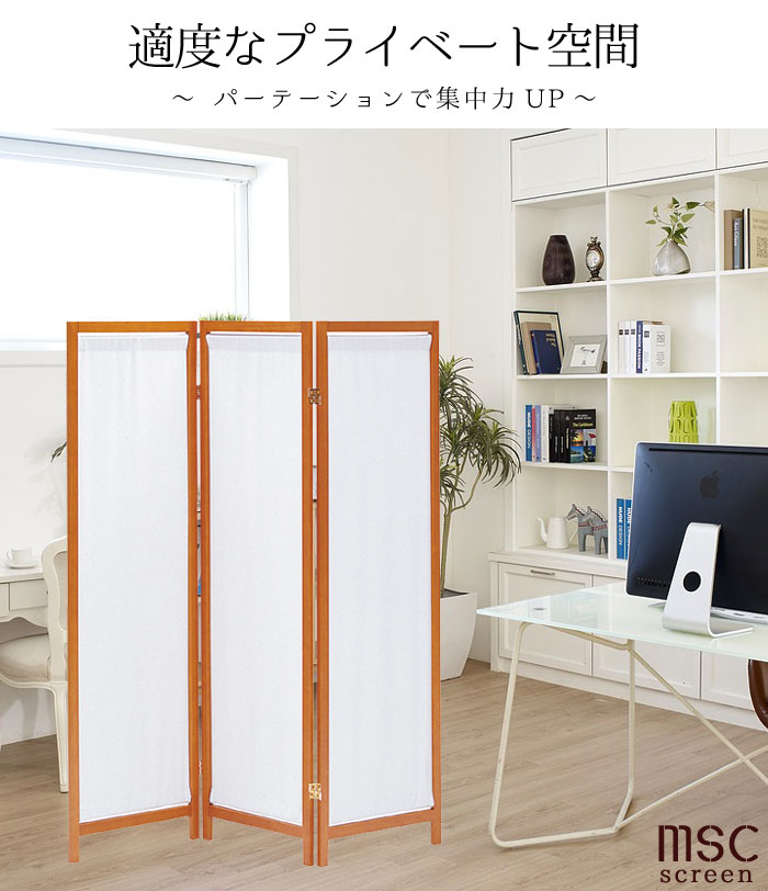 楽天市場】パーテーション 単体 高さ150cm 3連 ブラウン パイン 木製