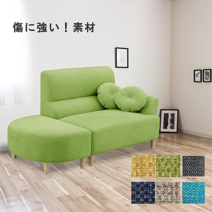 楽天市場】カウチソファ 2人掛け ソファ 2 変形 クッション2個付き 5色