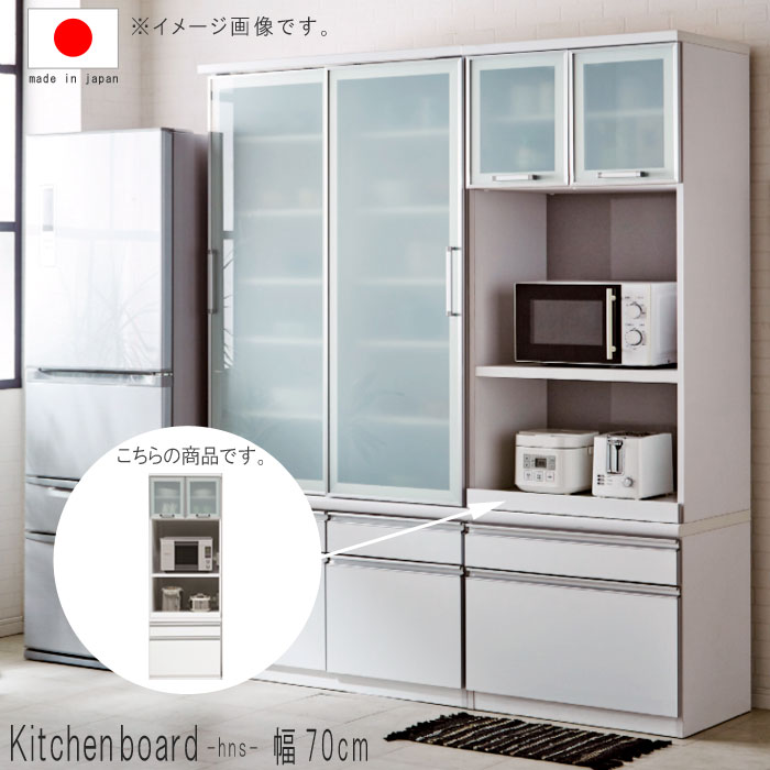 楽天市場】棚 w700 食器の通販