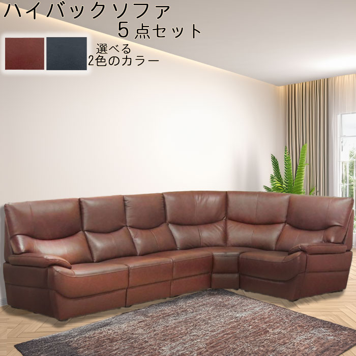 楽天市場】コーナーソファー L型ソファ レザー 皮革/合成皮革 PVC 幅