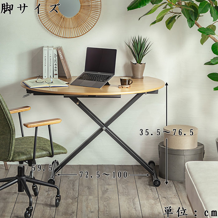 楽天市場】昇降式 伸長テーブル 120cm ガス圧 無段階昇降 折りたたみ