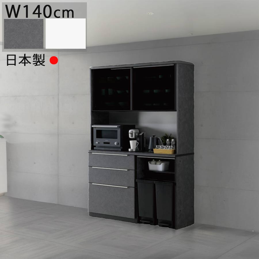 楽天市場】 食器棚 通販｜キッチンボード・レンジボードを幅別に比較