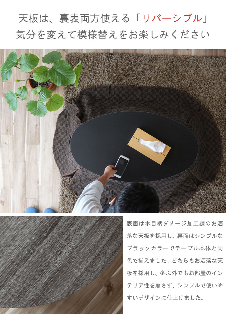 楽天市場】こたつ 楕円形 幅90cm コンパクトこたつテーブル 専用布団