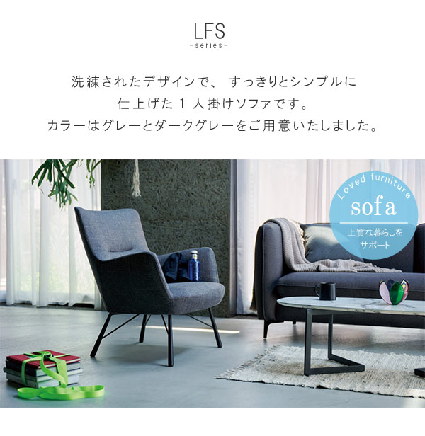楽天市場】一人掛け ソファ 単体 幅76cm グレー ダークグレー 1Pソファ