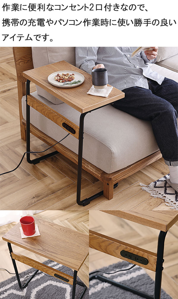 楽天市場】サイドテーブル コンセント付きサイドテーブル コンセント