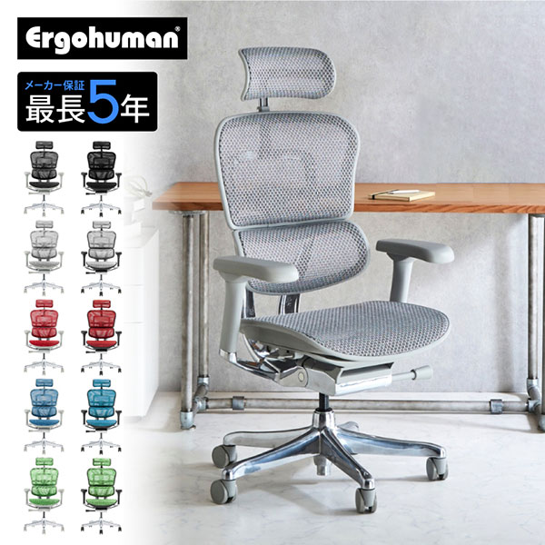 楽天市場】エルゴヒューマン オフィスチェア ゲーミングチェア