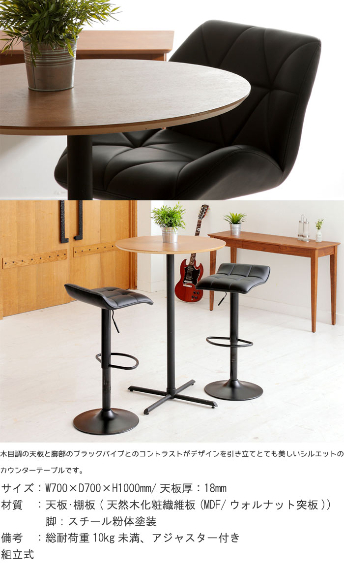 楽天市場】カウンターテーブル 単体 幅70cm 丸型 円テーブル