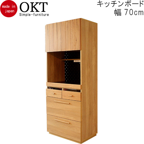 楽天市場】キッチンボード のみ 食器段完成品 幅70cm ナチュラル 日本