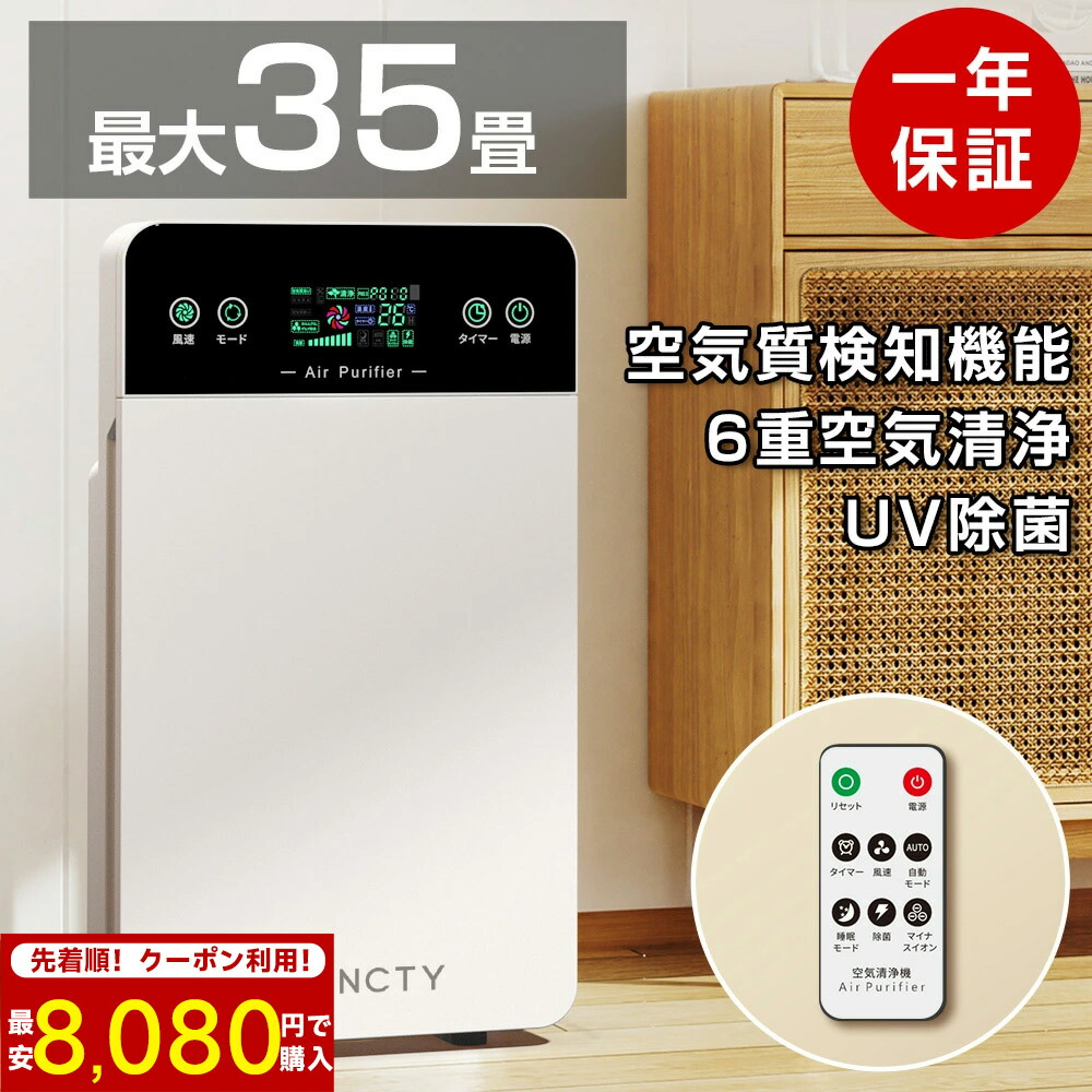 楽天市場】【楽天1位◇SSクーポンで8,080円！】空気清浄機 6重空気清浄