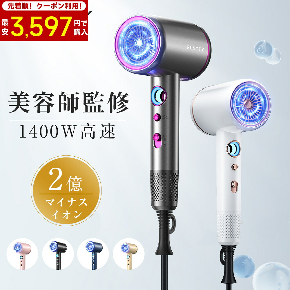 楽天市場】【楽天1位☆SSクーポン+Pで3,597円！】ドライヤー 速乾 大