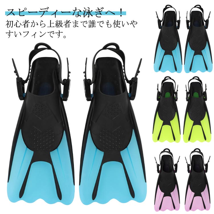 楽天市場】 フィン 足ひれ ストラップフィン サイズ調節可能 軽量 疲れ