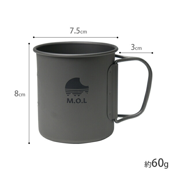 楽天市場】M.O.L チタンマグカップ 300ml 450ml 750ml (直火可