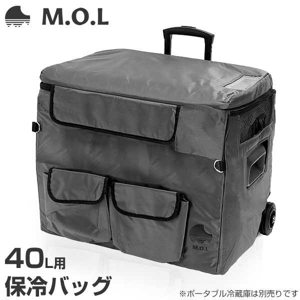 楽天市場】M.O.L ポータブル冷蔵庫 MOL-FL401専用 保冷バッグ MOL