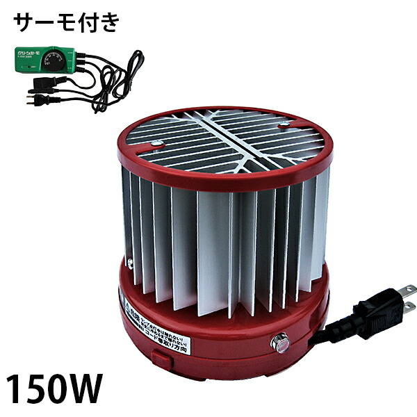 楽天市場】昭和精機工業 パネルヒーター 150W 単品／サーモスタット