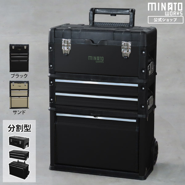 楽天市場】ミナト 4段移動型ツールチェスト TB-40DX (引き出し付き