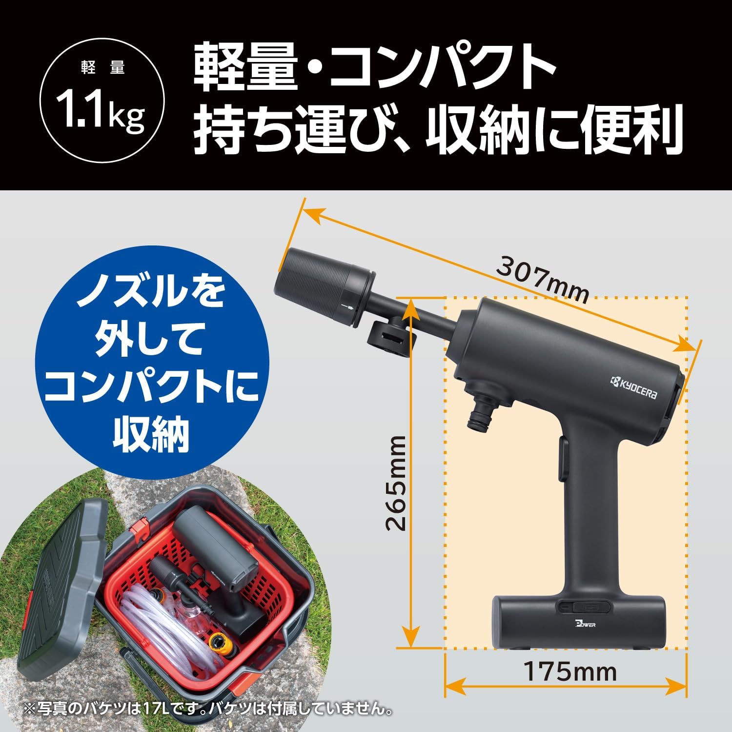 楽天市場】京セラ 充電式 ポータブルウォッシャー BPWN-1100 単品
