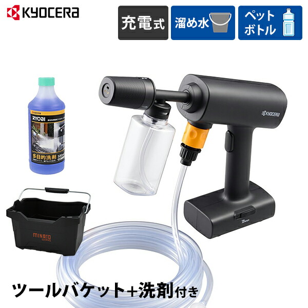 リョービ 高圧洗浄機」の人気商品一覧 | 安い商品を通販サイトから探す