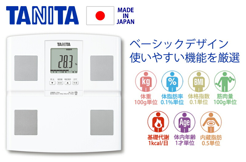 楽天市場】タニタ（TANITA) 体重計 体組成計 体脂肪計 ヘルスメーター