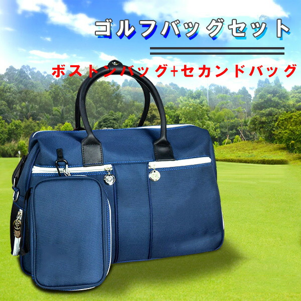 楽天市場】ゴルフバッグセット ボストンバッグ ハンドバッグ ゴルフ