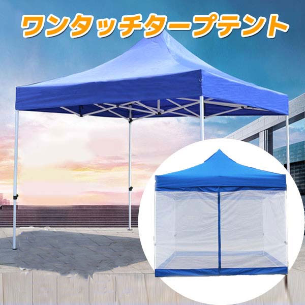 楽天市場】大型テント3×3 タープ タープテント ワンタッチ ワンタッチ