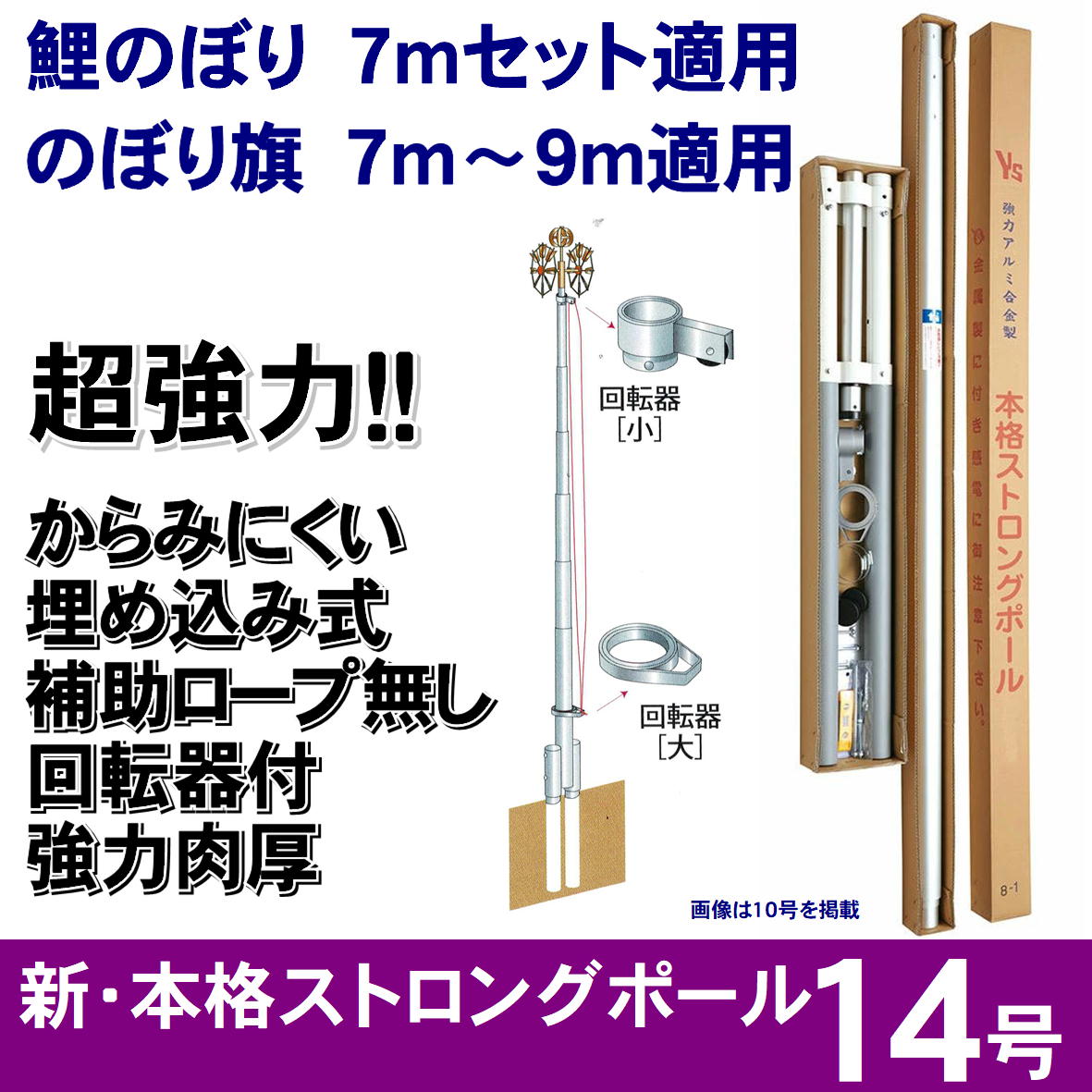 楽天市場】鯉のぼりポール ハイパワーポールの通販