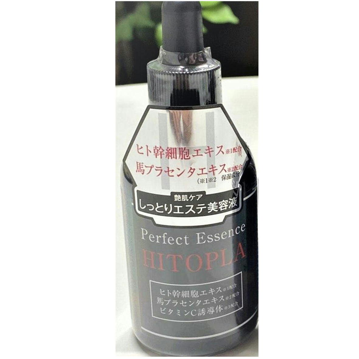 楽天市場】HITOPLA ヒトプラ パーフェクトエッセンス 美容液