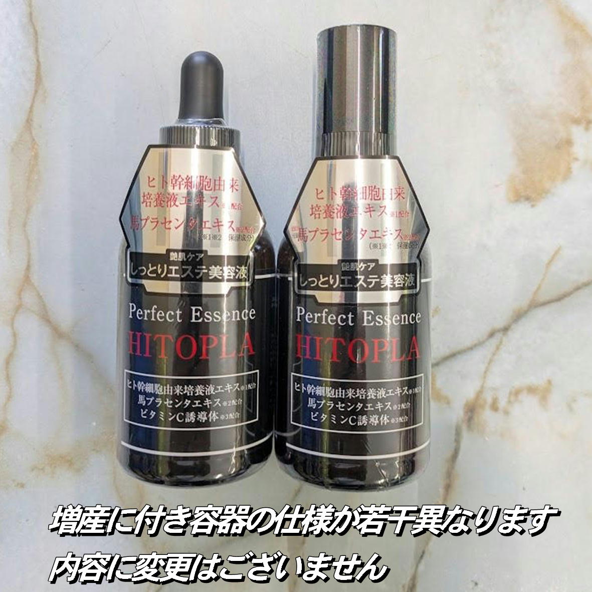 楽天市場】HITOPLA ヒトプラ パーフェクトエッセンス 美容液