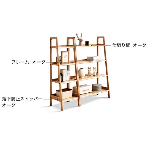 楽天市場】オープンラック 4段 収納棚 天然木 オーク材 ラック