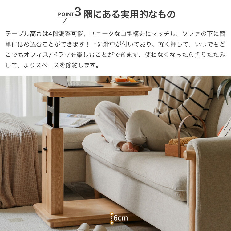 楽天市場】サイドテーブル 昇降式 テーブル 高さ調節 ソファ 昇降式