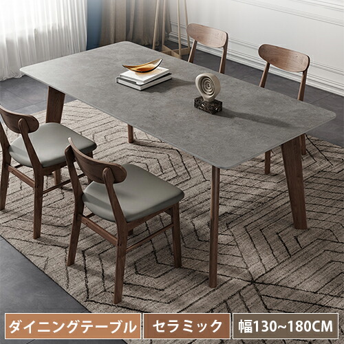 楽天市場】ダイニングテーブル セラミック天板 アッシュ材 食事