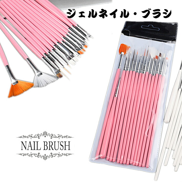 楽天市場】ジェルネイル・ブラシ ジェルネイル筆【ネイル筆 ブラシ15本