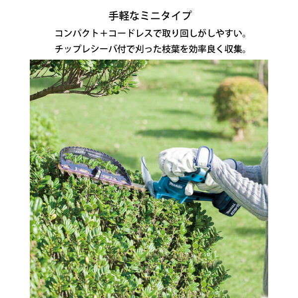 楽天市場】マキタ（makita） DIY 工具 18V 充電式ミニ生垣バリカン