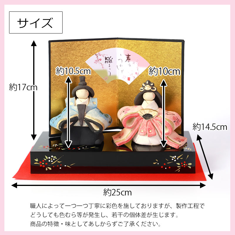 楽天市場】【クーポンで300円OFF】 雛人形 コンパクト 嬉しき立雛飾り
