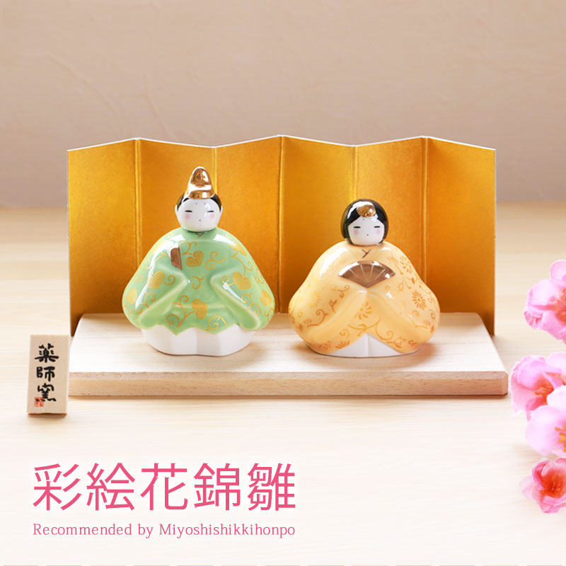 楽天市場】【5％OFF】【最大300円クーポン有】 雛人形 コンパクト 彩絵